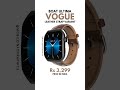 Boat Ultima VOGUE Leather Strap Model Price in India 🇮🇳