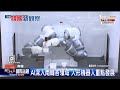 不用自己扛重物 韓露營地送貨機器人代勞｜focus午間新聞 20250113 @tvbsnews01