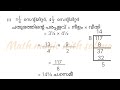 class 7 maths chapter 2 page 42 malayalam medium ഭിന്നസംഖ്യകള്‍ 2024 new trxtbook kerala syllabus