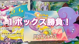 【ポケカ】新弾！バトルパートナーズ開封でやってもーた！