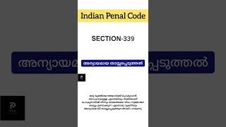 Kerala PSC CPO 2024 Indian Penal Code section 339 #keralapsc #indianpenalcode1860