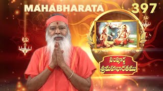 Sampoorna Mahabharata • సంపూర్ణ శ్రీమహాభారతము • Episode 397