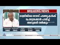 കേന്ദ്രസഹമന്ത്രി വി മുരളീധരന് മറുപടിയുമായി മുഖ്യമന്ത്രി cm reply to v muraleedharan