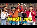 Nepali jadu || नेपालको जादू || Nepali magic show || Ramesh Giri Jadugar|| Nepali Jadugar |PGC Khabar