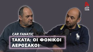 Ωρολογιακές βόμβες Takata στην Κύπρο | Car Fanatic Podcast