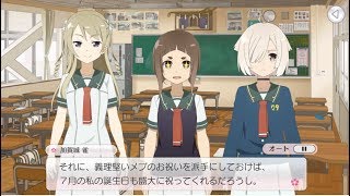 【ゆゆゆい】HBイベント最上のひととき」 犬吠埼風・楠芽吹　【結城友奈は勇者である 花結いのきらめき】