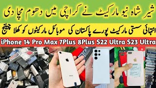 Sher Shah Mobile Market Karachi 2023 Used Mobile | iPhone 14 Pro Max 7Plus 8Plus