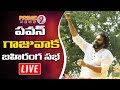 JanaSena Party Chief  Pawan Kalyan Road Show | Gajuwaka | Prime9 News