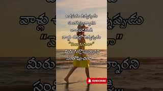 అవసరం ఉన్నప్పుడు పలకరిస్తు #viral #teluguquotes #motivation #ytshorts #shortvideo #quotes#trending