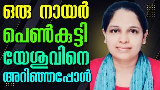 അർദ്ധരാത്രിയിൽ മുറിയിൽ വെളിപ്പെട്ട പ്രകാശവും കേട്ട ശബ്ദവും || NISHA NAIR || AROMA TV