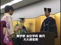 2010年度卒業証書・学位記授与（多摩キャンパス）