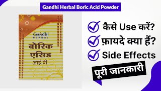 Gandhi Herbal Boric Acid Powder Uses in Hindi | Side Effects | Review