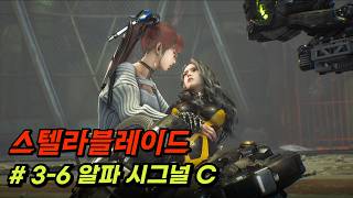 스텔라블레이드 -알파 시그널 C, 아이템 위치  #스텔라블레이드 #ps5 #시프트업