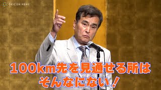 石原良純の格言「一番身近な自然…それは、空！」「海よりも広く！山よりも高い！」　『第50回ゆうもあ大賞』