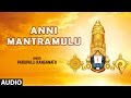 Anni Mantramulu || Parupalli Ranganath || Bramha Kadigina Paadamu Annamayya Vol 1 || Annamayya Songs