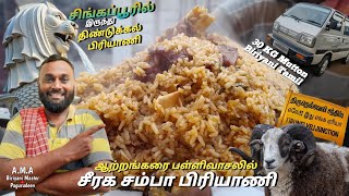 Singapore Subscriber-ரின்🤩 DGL பிரியாணி விருந்து🔥🤤திருநெல்வேலி கிளம்பிட்டோம்🥳Sunrise பாத்தாச்சு🌄30KG