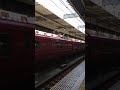 6000系中部国際空港発車