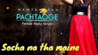 #Pachtaoge||#Reply Version|#Female||Cover Song||Mamta Singh|| #pachtaoge #arijitsingh #jaani #bpraak
