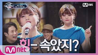 I can see your voice 6 [11회] 귀염뽀짝 성가대원(김예진) 'I Will Follow Him' 190329 EP.11