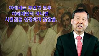 한국선진화포럼-패자도 동화시키는 개방성-양병무 교수