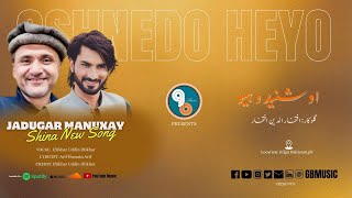 Jadugar Manuxay - Album Oshnedo Heyo - Iftikhar Uddin Iftikhar - Arif Hussain Arif - GB Music