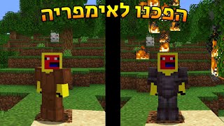 אז שרדתי 24 שעות ב2B2T הישראלי וזה היה פשוט מטורף!