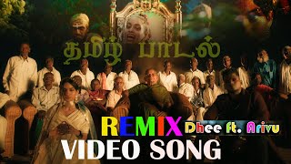 thamil song enjaji/dhee ft. arivu - enjoy enjaami/enjoy enjaami//affrican/tamil music