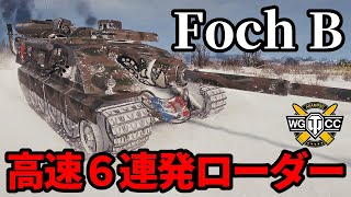 【WoT:AMX 50 Foch B】ゆっくり実況でおくる戦車戦Part1638 byアラモンド【World of Tanks】