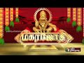 சபரிமலையில் ஏற்றப்பட்டது மகரஜோதி sabarimalai magaradeepam pttv