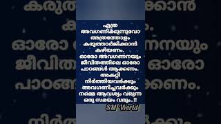 സമയം വരും #youtubeshorts #status #shortvideos #viralvideos #viral #motivation #shorts