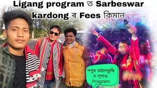 Sarbeswar kardong এ কেনেকৈ তৈয়াৰ কৰি লৃগাঙ  program লৈ যায় // Dorne Takar