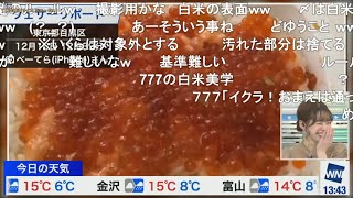 【高山奈々 ランチリポ】「肉で白米を汚すのは🙅！でもイクラは・・」「白米は入るが麺類は・・」【癖の強い食べ方】(2021.12.16)