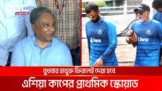 কাল বিসিবি বোর্ড মিটিং, নতুন ওয়ানডে অধিনায়কের নাম ঘোষণা | DBC NEWS