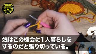 【スカッとする話】田舎の工場から5年ぶりに本社へ異動になった俺。有名大卒のエリート女課長「低学歴のゴミは田舎がお似合いねw」と名刺を破り捨てられた→直後、社長が現れ「名刺を捨てるのは君の方だよ？」「え