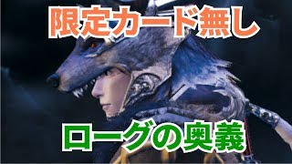 メビウスFF　ローグの奥義　限定カード無し　ホールオブフェイム  MobiusFF HOF Rogue's Teachings