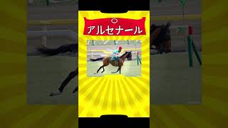 【NHKマイルC】この馬買っとけ！！！【競馬予想】