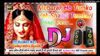 Mubarak Ho Tumko Yeh Shaadi Tumhari || 20.25 Dj Remix || Hindi Song || Dj Guddu Raj ||Maharatha Gaon