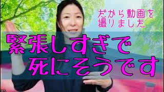 緊張しまくっているので動画を撮りました！！