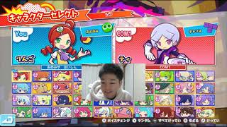 【誕生日企画】【顔出し】勝ち抜き217勝するまで終われません【ぷよぷよテトリス2】【puyopuyotetris2】