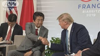 日米首脳会談　貿易交渉で基本合意(19/08/26)