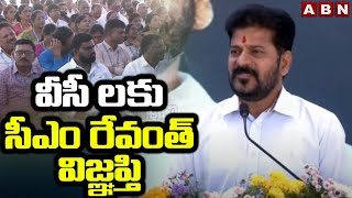 వీసీ లకు సీఎం రేవంత్ విజ్ఞప్తి | Cm Revanth Reddy Requst To All University VC | ABN Telugu