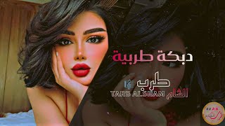 دانا و يادانا شلونـ بيهـ ما دريتيـ | ما لومجـ يادانا |دبكة طربية جهاد سليمان 2024 #dabkat