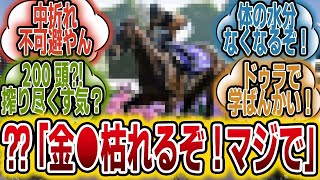 「社台SS、今年の種付け頭数発表！トップはやはり・・・」に対するみんなの反応【競馬の反応集】