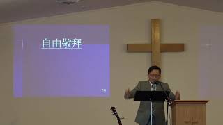 Rockland Chinese Church 3-15-2020