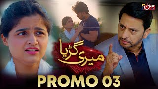 Meri Guriya | Drama Promo 03 | MUN TV Pakistan