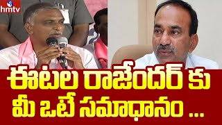 హుజురాబాద్ లో టీఆర్ఎస్ గెలిస్తేనే అభివృద్ధి - హరీష్ రావు | TRS | Huzurabad | Telangana | hmtv