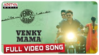 Venky Mama Full Video Song || Venkatesh Daggubati || Naga Chaitanya || Thaman S || Bobby