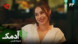 Serial Adamak -  Episode 63 - سریال ترکی آدمک - قسمت 63 - دوبله فارسی