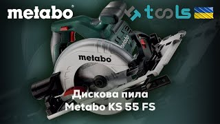 600955000 Дискова пила Metabo KS 55 FS