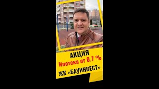 Ипотека от 0.7% в Краснодаре🔥 Ипотека без первоначального взноса Краснодар.